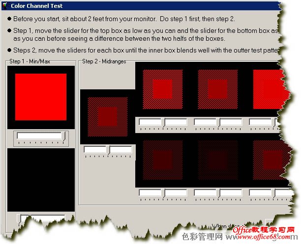 电脑显示器颜色校正方法图解教程7