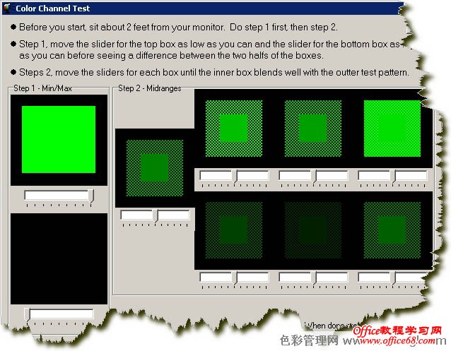 电脑显示器颜色校正方法图解教程8