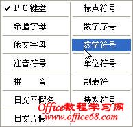 中文输入的语言栏