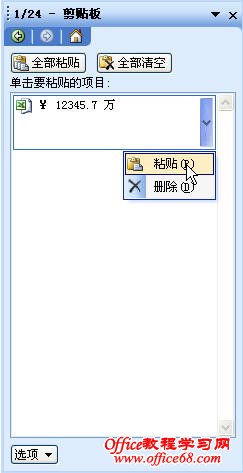 Excel如何保存自定义格式的显示值1