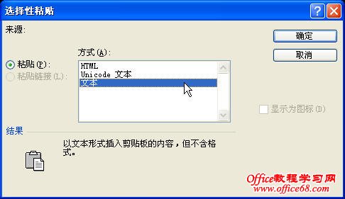 Excel如何保存自定义格式的显示值2