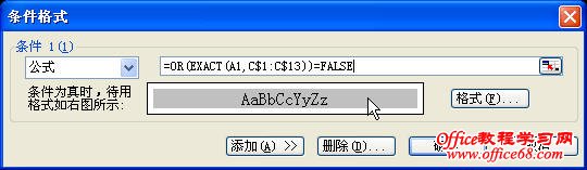 Excel利用条件格式快速比较不同区域的数据1