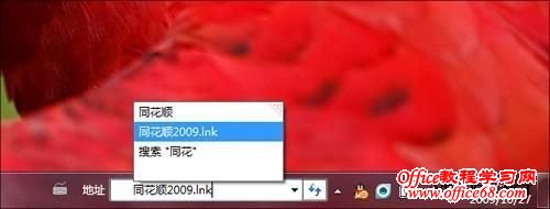 几步操作让你的Windows7更加好用2