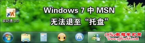 几步操作让你的Windows7更加好用3