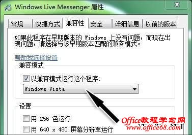 几步操作让你的Windows7更加好用4