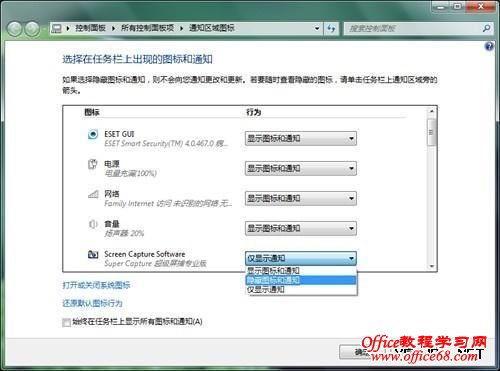 几步操作让你的Windows7更加好用5