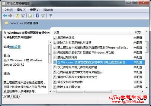 几步操作让你的Windows7更加好用8
