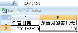 ExcelʹDAYǵµĵڼ