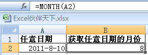 ExcelʹMONTHȡڵ·