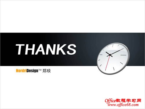 PPT动画演讲完成