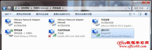 p142037908-5 windows7系统笔记本设置成虚拟WiFi热点(即“无线路由器”)5