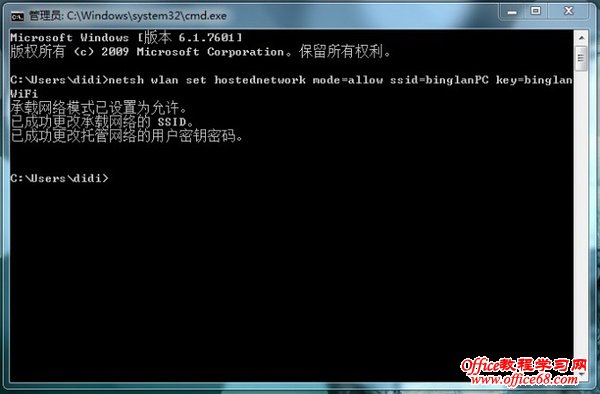 p142037908-1 windows7系统笔记本设置成虚拟WiFi热点(即“无线路由器”)1