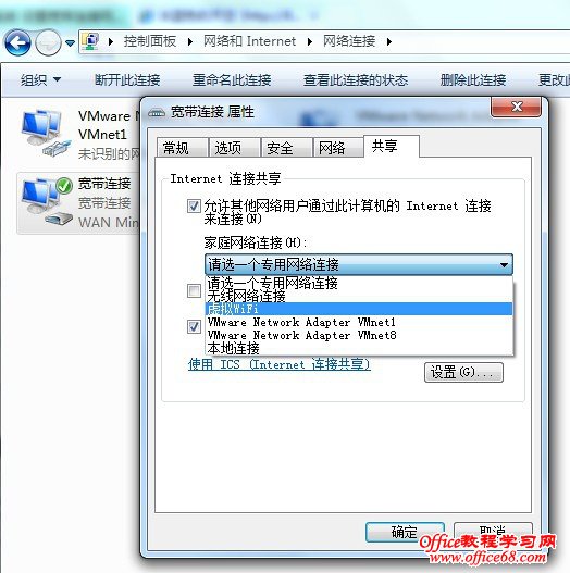 p142037908-2 windows7系统笔记本设置成虚拟WiFi热点(即“无线路由器”)2