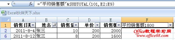 ExcelʹSUBTOTALʵַ2