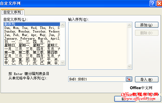 使用自定义填充序列填充数据 使用自定义填充序列填充数据