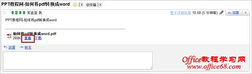 如何将pdf转换成word 如何将pdf转换成word-图解详细教程1