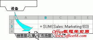 在合并计算中插入其他工作表