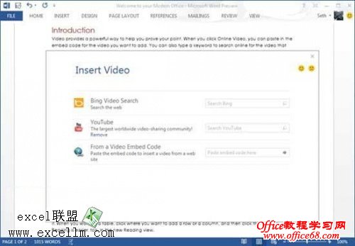 Word2013的添加视频功能:文档更精彩