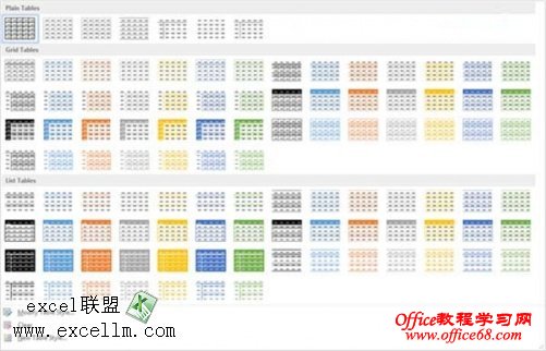 Word2013中全新表格功能