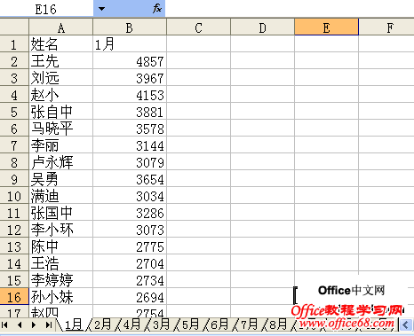 如何在excel2003中对同一工作簿中多个工作表合并计算1 如何在excel2003中对同一工作簿中多个工作表合并计算1
