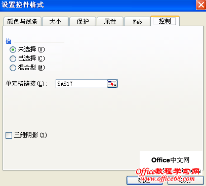 在excel2003中使用动态对比图2 在excel2003中使用动态对比图2