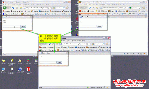 图 2. 简单服务器推送示例 -- 内容修改