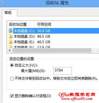 win8回收站删除对话框 image