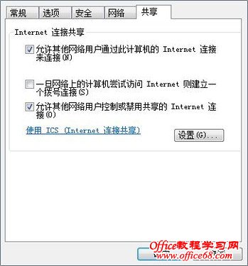 如何把win7的笔记本当成路由器,让手机无限链接电脑的网络