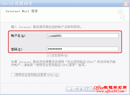 Outlook Express的设置方法?