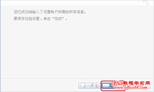 Outlook Express的设置方法?