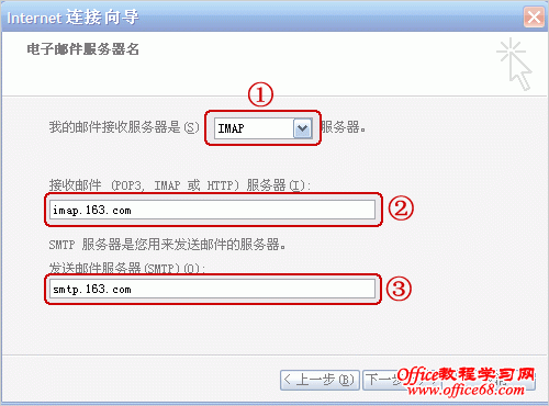 Outlook Express的设置方法?