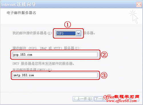Outlook Express的设置方法?