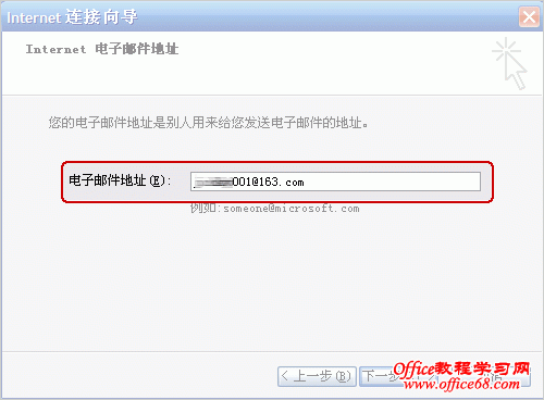 Outlook Express的设置方法?