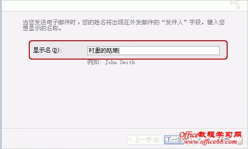 Outlook Express的设置方法?