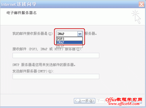 Outlook Express的设置方法?