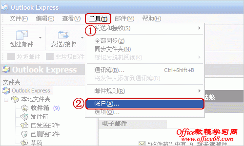 Outlook Express的设置方法?