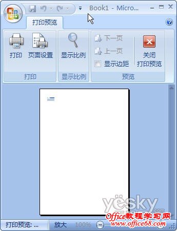 excel2007界面