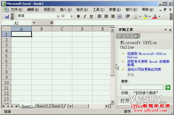 excel2003界面