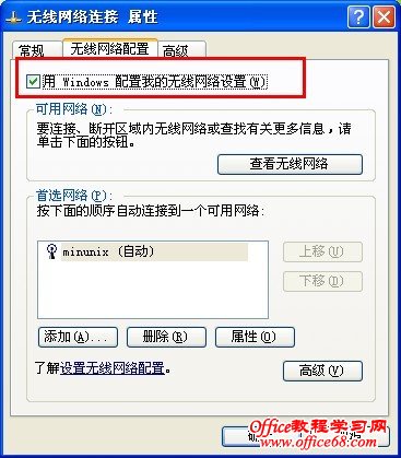 用windows配置我的无线网络 用windows配置我的无线网络