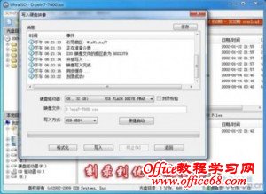 刻录完成 刻录完成