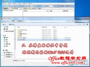找到win7ISO 找到win7ISO