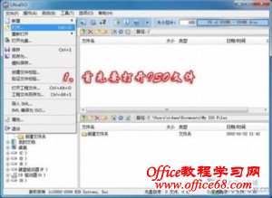 打开ISO文件 打开ISO文件
