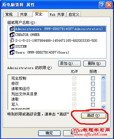 无法删除XXX,访问被拒绝。请确定磁盘未满或未被写保护,而且文件未被使用 解决方法 - 不懂 - 不懂_超越