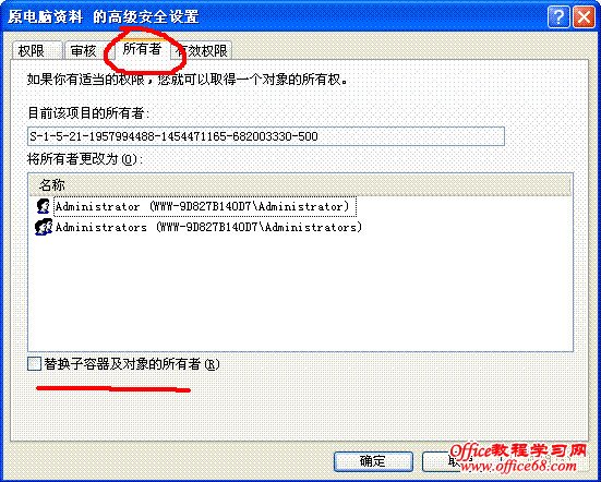 无法删除XXX,访问被拒绝。请确定磁盘未满或未被写保护,而且文件未被使用 解决方法 - 不懂 - 不懂_超越