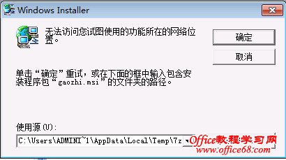 解决“Word无法访问您试图使用的功能所在的网络位置”问题 - 不懂 - 不懂_超越