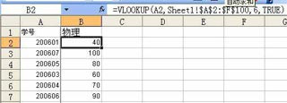 excel vlookup函数使用方法 - 不懂 - 不懂_超越