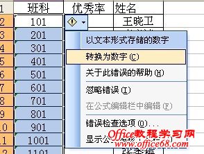 excel vlookup函数使用方法 - 不懂 - 不懂_超越
