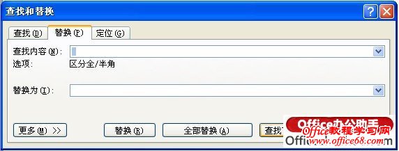 如何批量删除替换Word中的空格