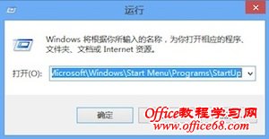 win8启动项位置 win8启动项位置