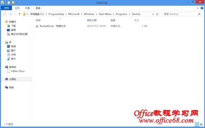 win8开机启动项 win8开机启动项